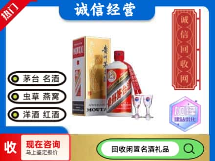 阿拉善盟额济纳回收飞天茅台酒