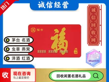 阿拉善盟额济纳回收福卡