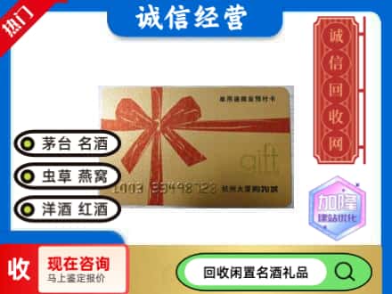 阿拉善盟额济纳回收大厦卡