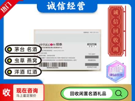 阿拉善盟额济纳回收银泰购物卡